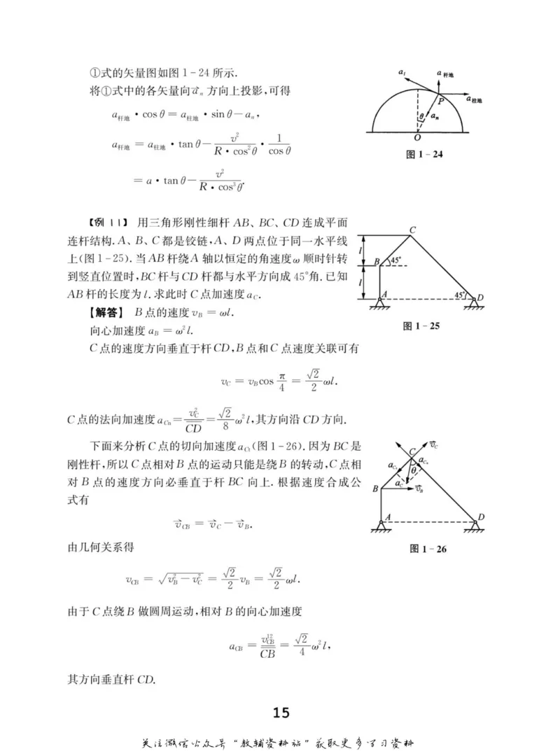 高中物理竞赛考前辅导_奥数专题合集_H007奥数类教辅汇总PDF_初高中联赛考前辅导