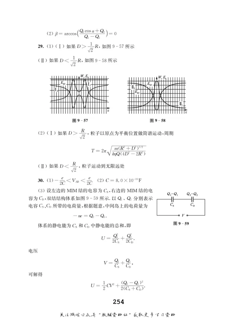 高中物理竞赛考前辅导_奥数专题合集_H007奥数类教辅汇总PDF_初高中联赛考前辅导