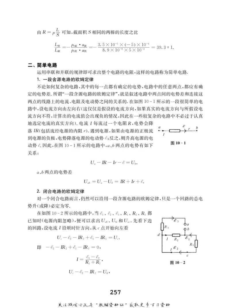 高中物理竞赛考前辅导_奥数专题合集_H007奥数类教辅汇总PDF_初高中联赛考前辅导