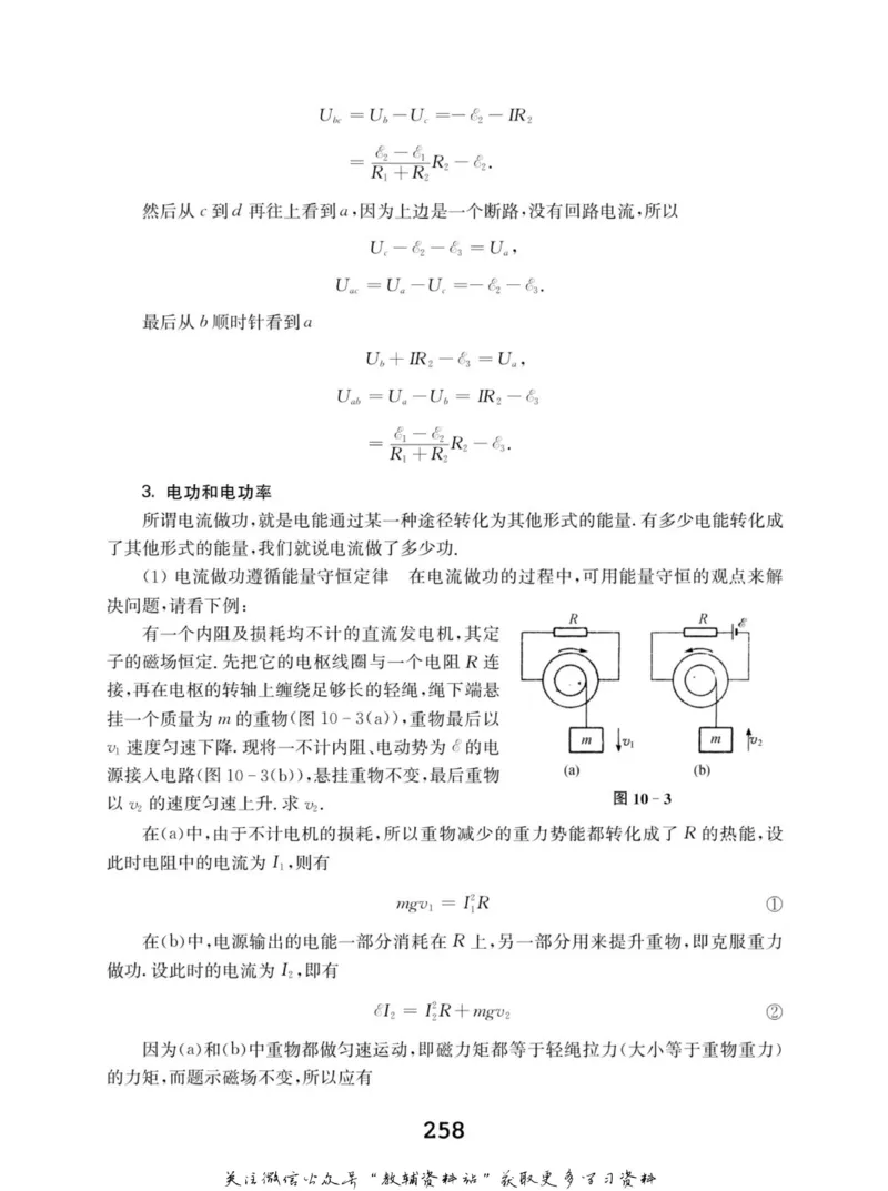 高中物理竞赛考前辅导_奥数专题合集_H007奥数类教辅汇总PDF_初高中联赛考前辅导
