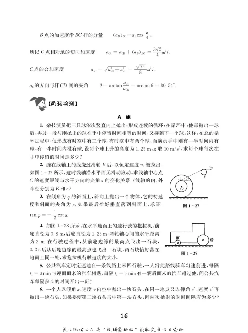 高中物理竞赛考前辅导_奥数专题合集_H007奥数类教辅汇总PDF_初高中联赛考前辅导