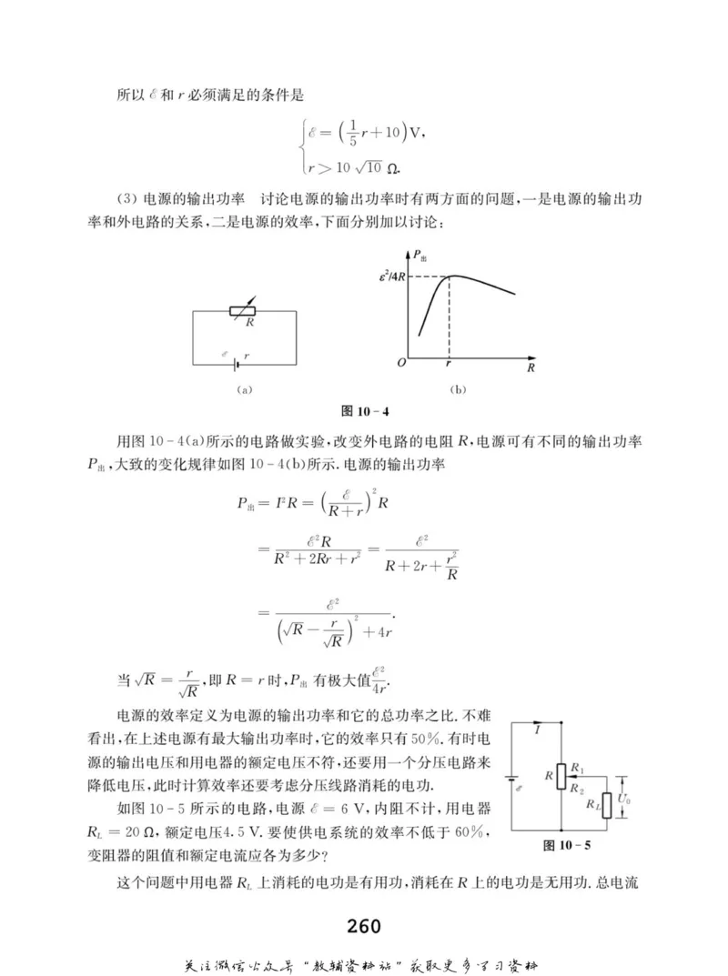 高中物理竞赛考前辅导_奥数专题合集_H007奥数类教辅汇总PDF_初高中联赛考前辅导