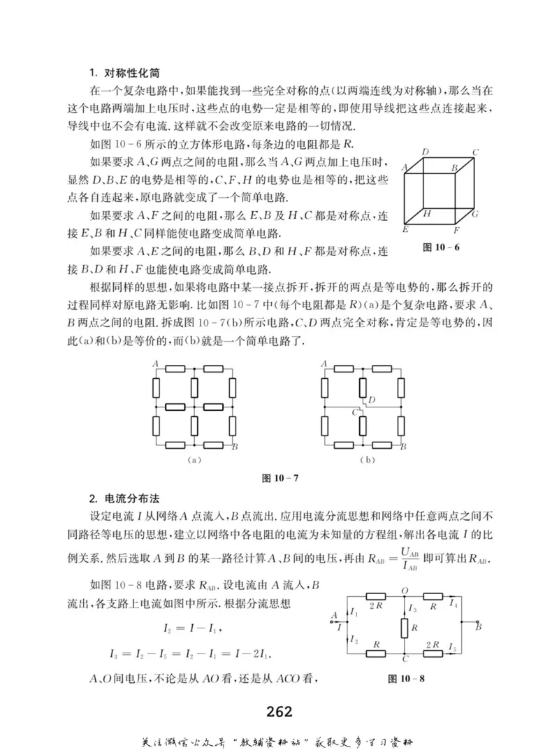 高中物理竞赛考前辅导_奥数专题合集_H007奥数类教辅汇总PDF_初高中联赛考前辅导