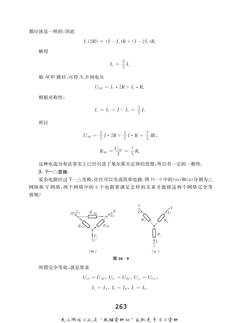 高中物理竞赛考前辅导_奥数专题合集_H007奥数类教辅汇总PDF_初高中联赛考前辅导
