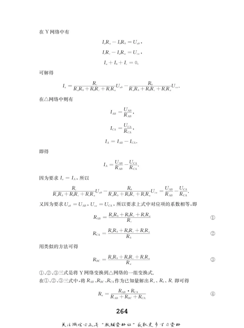 高中物理竞赛考前辅导_奥数专题合集_H007奥数类教辅汇总PDF_初高中联赛考前辅导