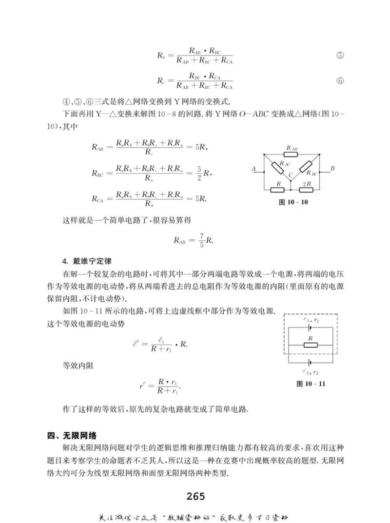 高中物理竞赛考前辅导_奥数专题合集_H007奥数类教辅汇总PDF_初高中联赛考前辅导