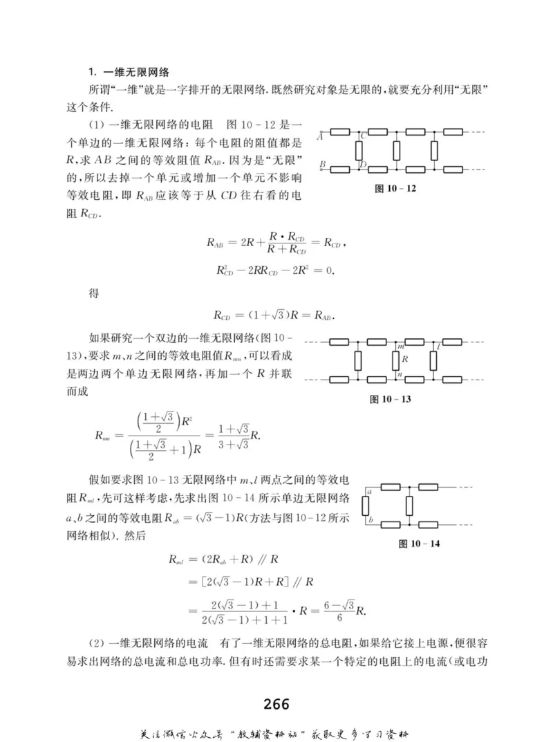 高中物理竞赛考前辅导_奥数专题合集_H007奥数类教辅汇总PDF_初高中联赛考前辅导