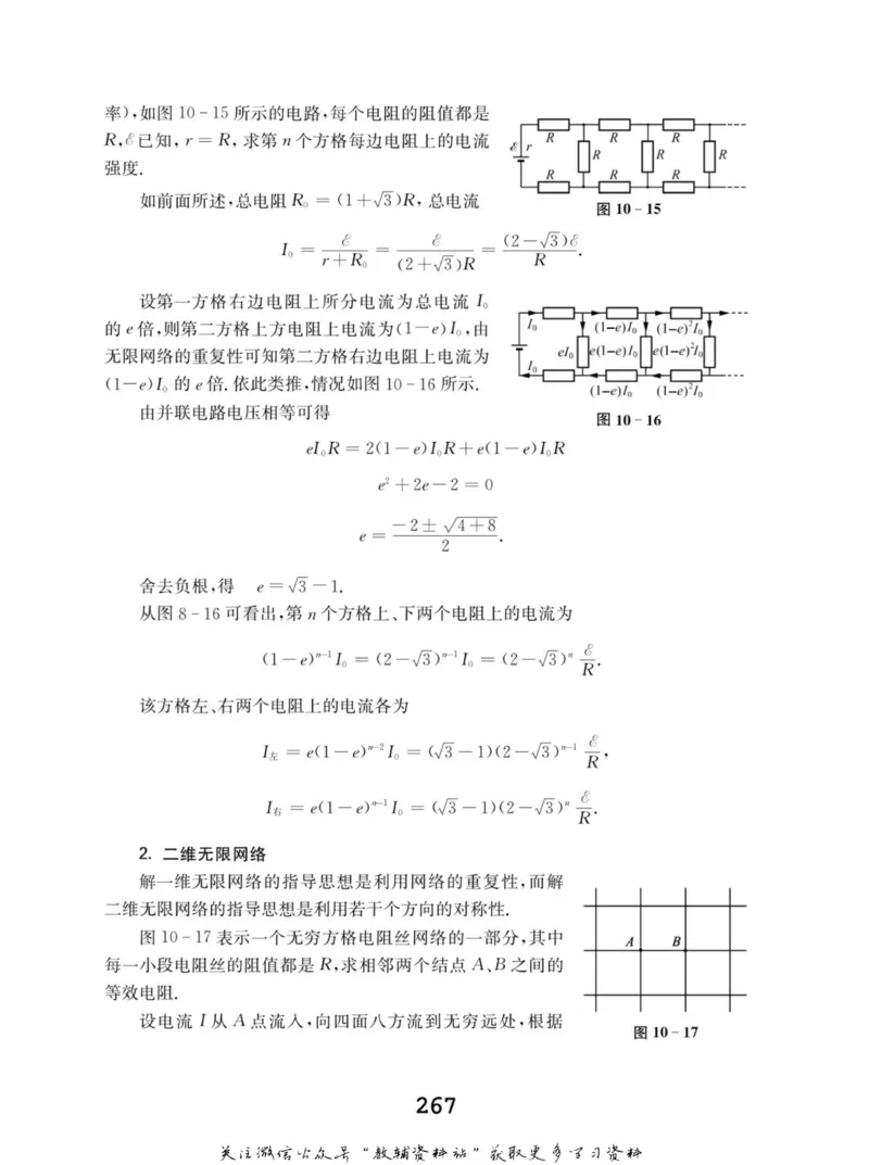 高中物理竞赛考前辅导_奥数专题合集_H007奥数类教辅汇总PDF_初高中联赛考前辅导