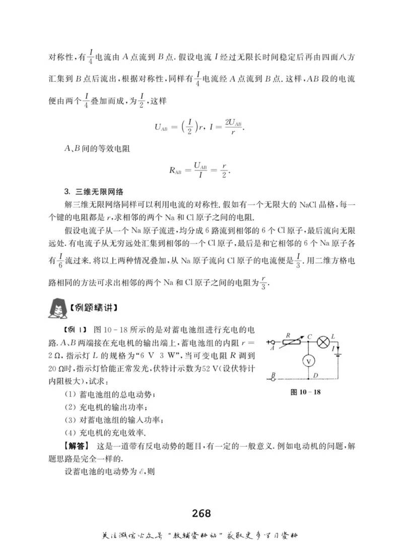 高中物理竞赛考前辅导_奥数专题合集_H007奥数类教辅汇总PDF_初高中联赛考前辅导