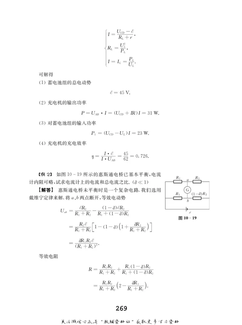 高中物理竞赛考前辅导_奥数专题合集_H007奥数类教辅汇总PDF_初高中联赛考前辅导