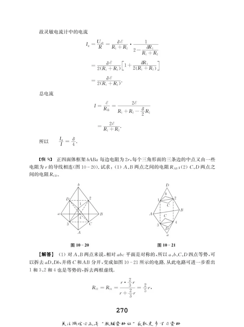 高中物理竞赛考前辅导_奥数专题合集_H007奥数类教辅汇总PDF_初高中联赛考前辅导