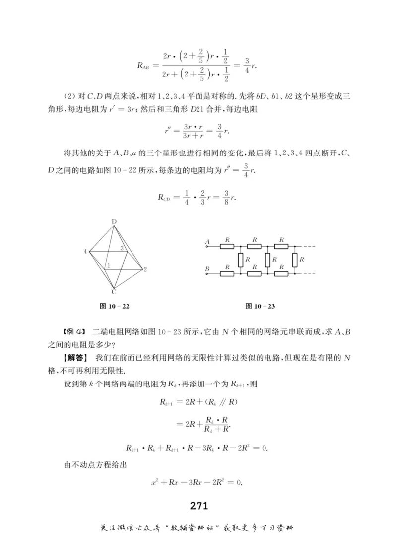 高中物理竞赛考前辅导_奥数专题合集_H007奥数类教辅汇总PDF_初高中联赛考前辅导