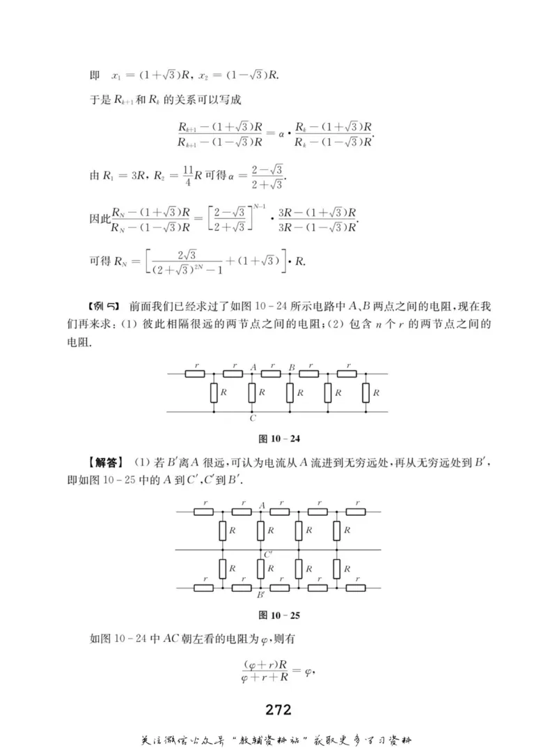高中物理竞赛考前辅导_奥数专题合集_H007奥数类教辅汇总PDF_初高中联赛考前辅导