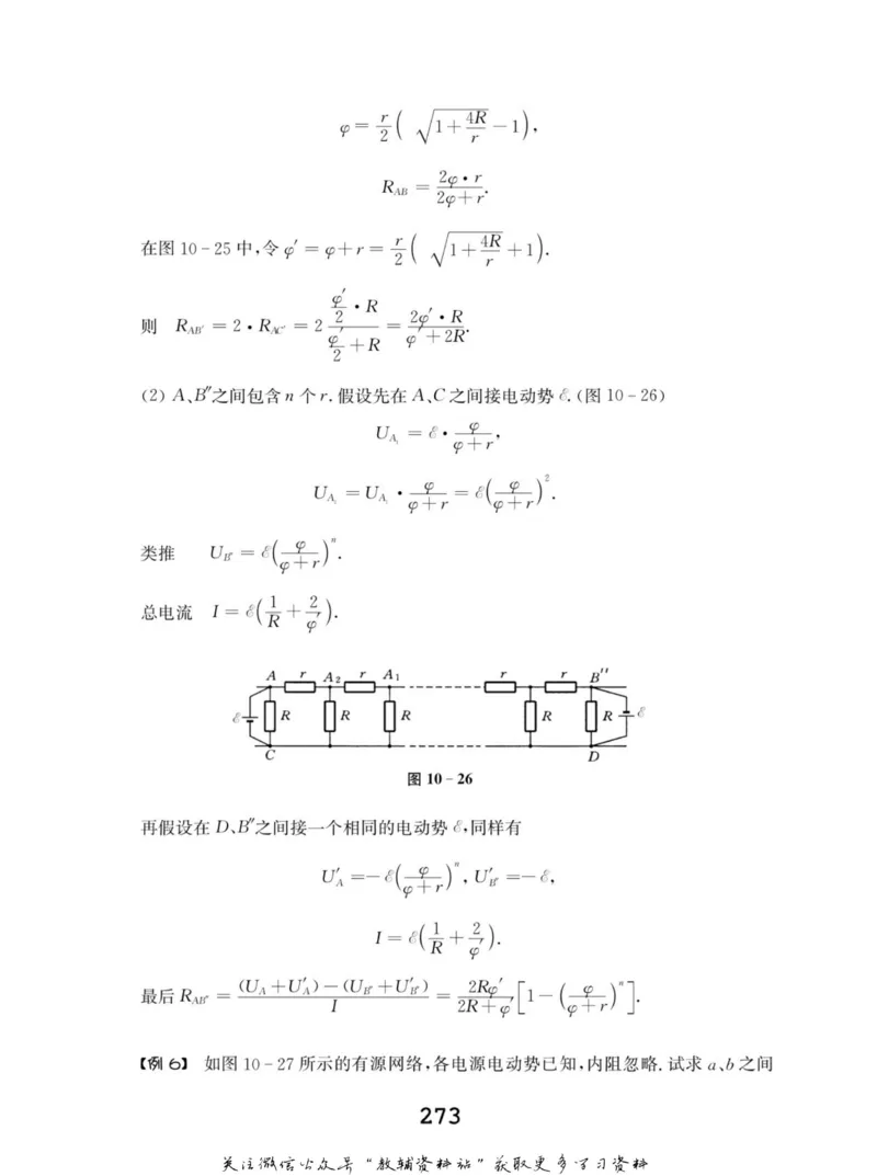 高中物理竞赛考前辅导_奥数专题合集_H007奥数类教辅汇总PDF_初高中联赛考前辅导