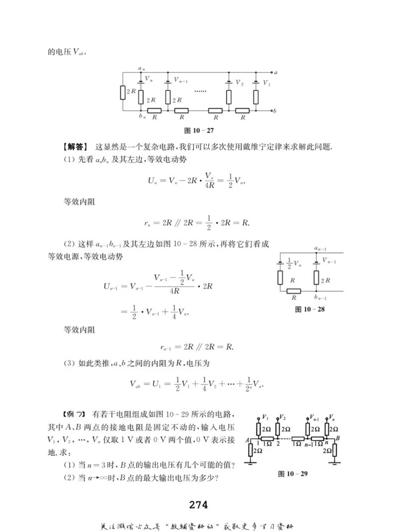 高中物理竞赛考前辅导_奥数专题合集_H007奥数类教辅汇总PDF_初高中联赛考前辅导