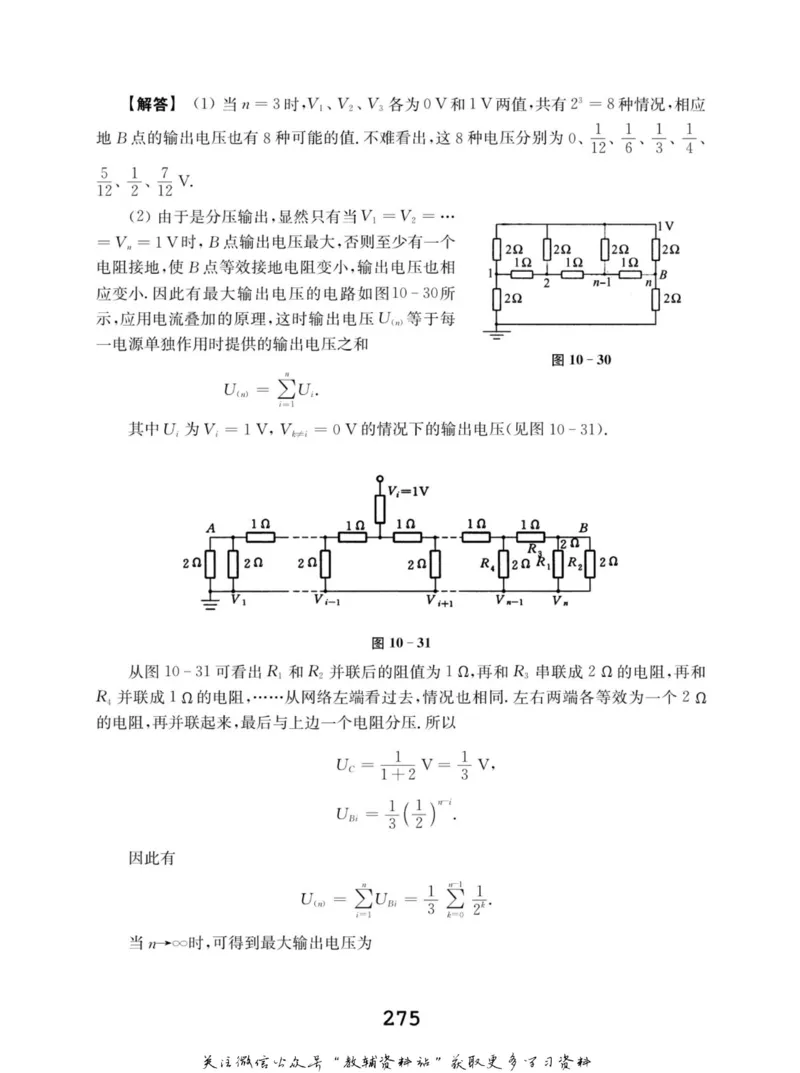 高中物理竞赛考前辅导_奥数专题合集_H007奥数类教辅汇总PDF_初高中联赛考前辅导