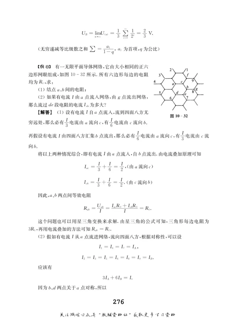 高中物理竞赛考前辅导_奥数专题合集_H007奥数类教辅汇总PDF_初高中联赛考前辅导