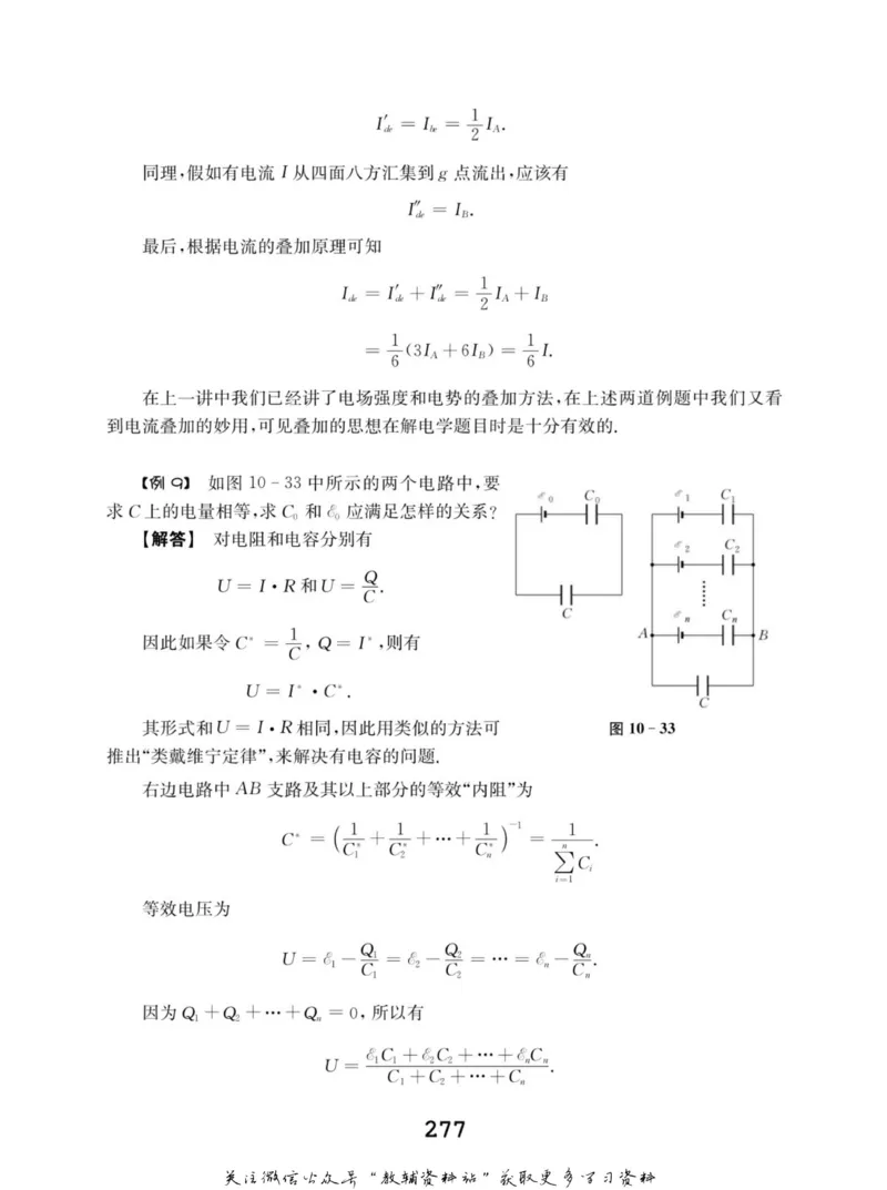 高中物理竞赛考前辅导_奥数专题合集_H007奥数类教辅汇总PDF_初高中联赛考前辅导