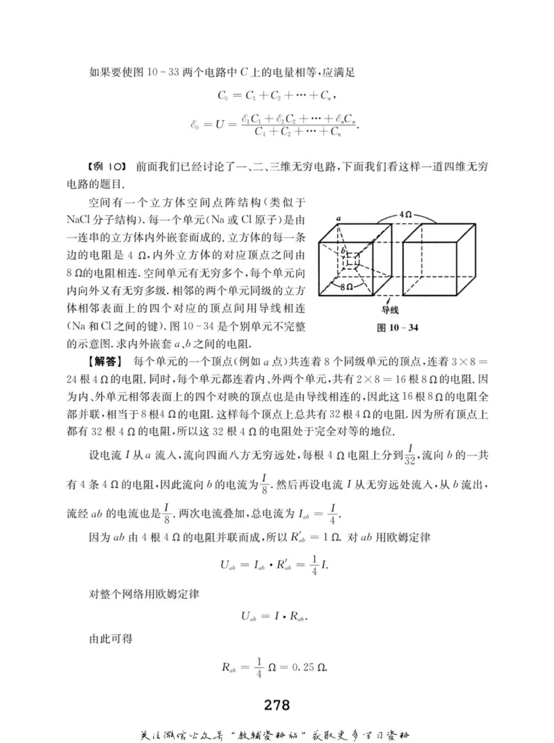 高中物理竞赛考前辅导_奥数专题合集_H007奥数类教辅汇总PDF_初高中联赛考前辅导