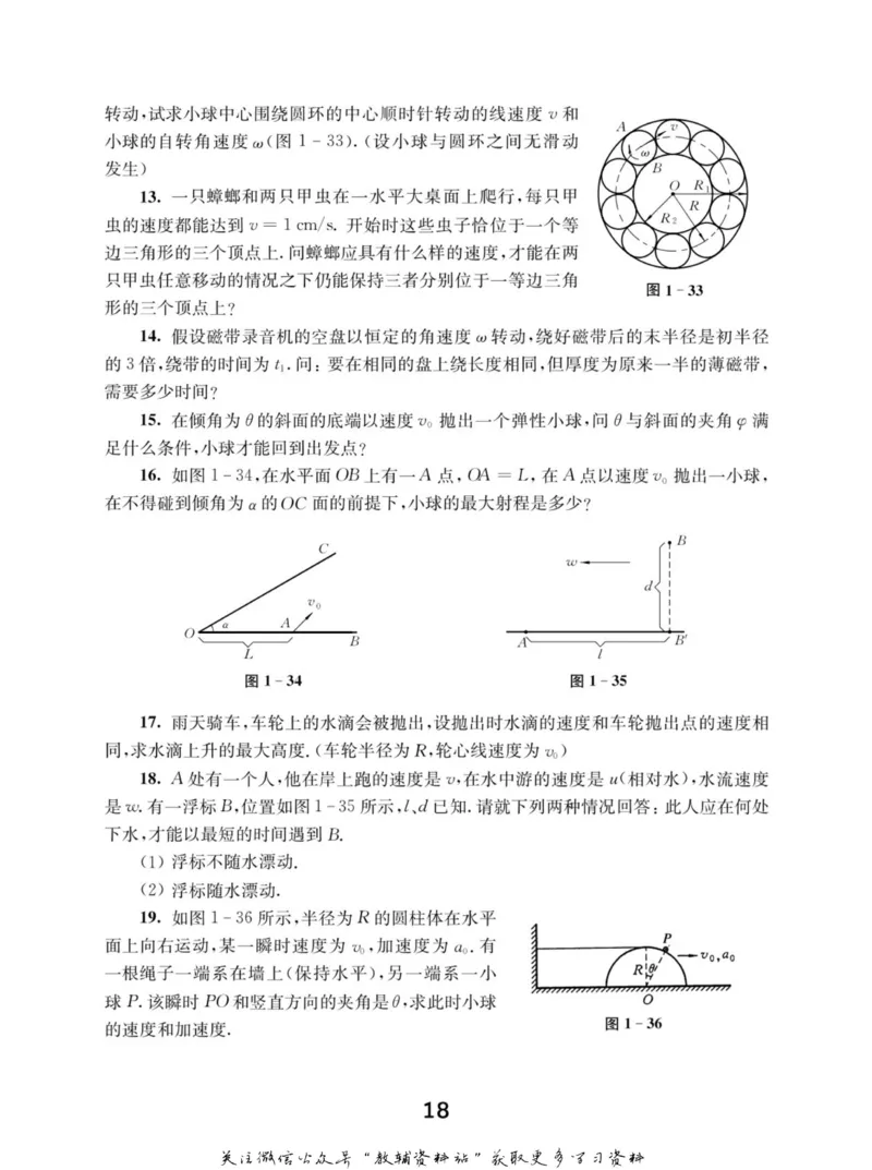 高中物理竞赛考前辅导_奥数专题合集_H007奥数类教辅汇总PDF_初高中联赛考前辅导