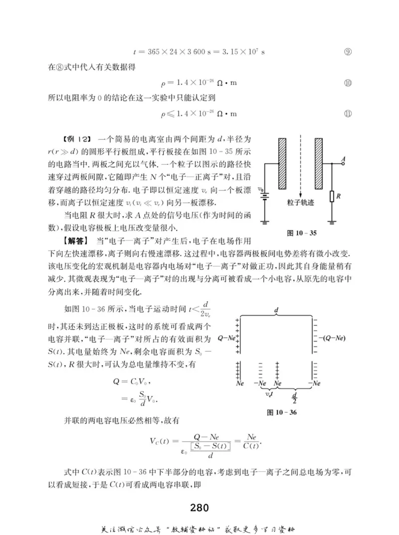 高中物理竞赛考前辅导_奥数专题合集_H007奥数类教辅汇总PDF_初高中联赛考前辅导