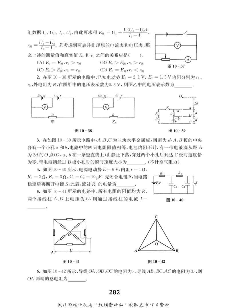 高中物理竞赛考前辅导_奥数专题合集_H007奥数类教辅汇总PDF_初高中联赛考前辅导