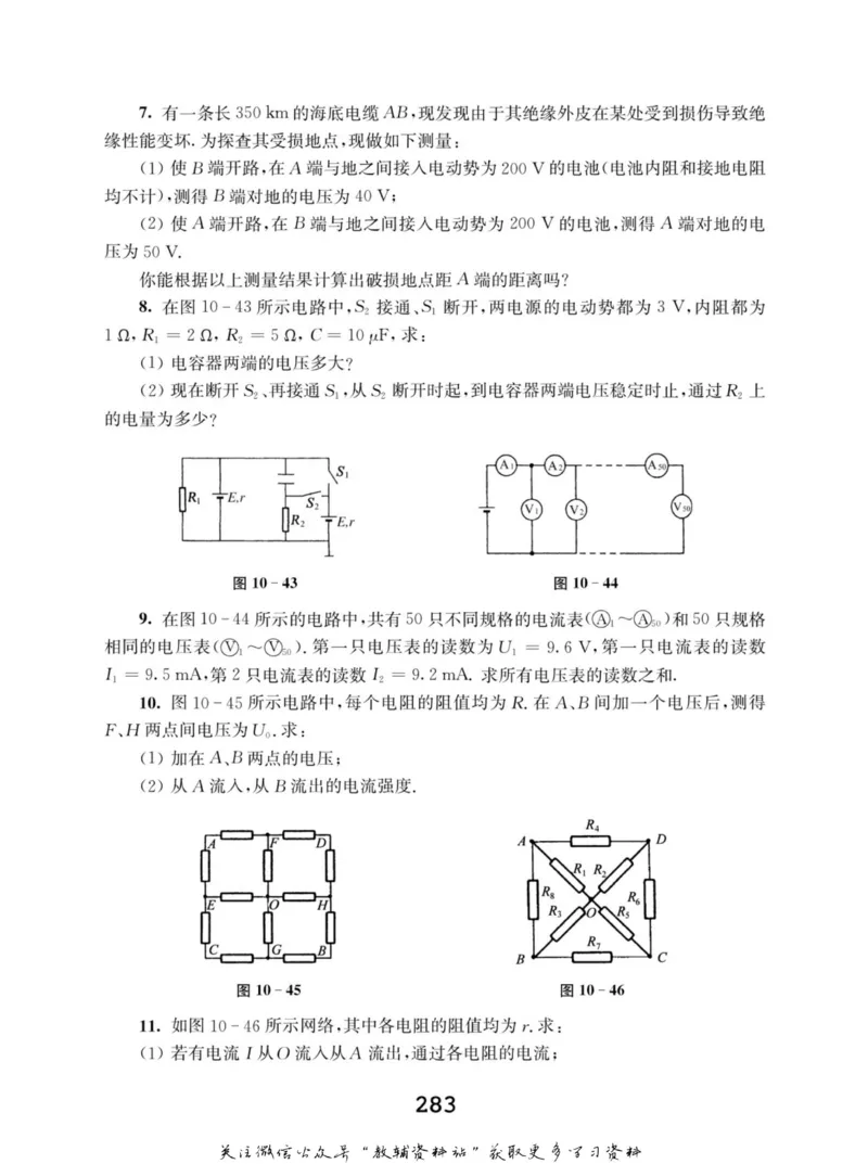 高中物理竞赛考前辅导_奥数专题合集_H007奥数类教辅汇总PDF_初高中联赛考前辅导