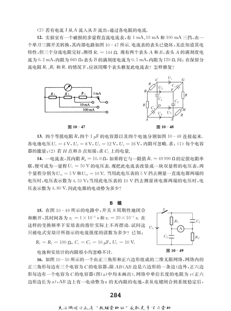高中物理竞赛考前辅导_奥数专题合集_H007奥数类教辅汇总PDF_初高中联赛考前辅导