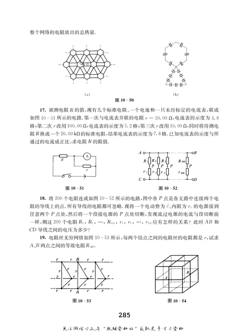 高中物理竞赛考前辅导_奥数专题合集_H007奥数类教辅汇总PDF_初高中联赛考前辅导