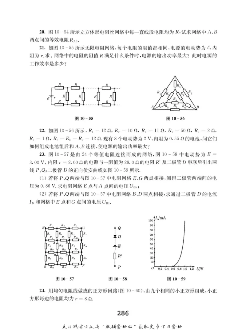 高中物理竞赛考前辅导_奥数专题合集_H007奥数类教辅汇总PDF_初高中联赛考前辅导