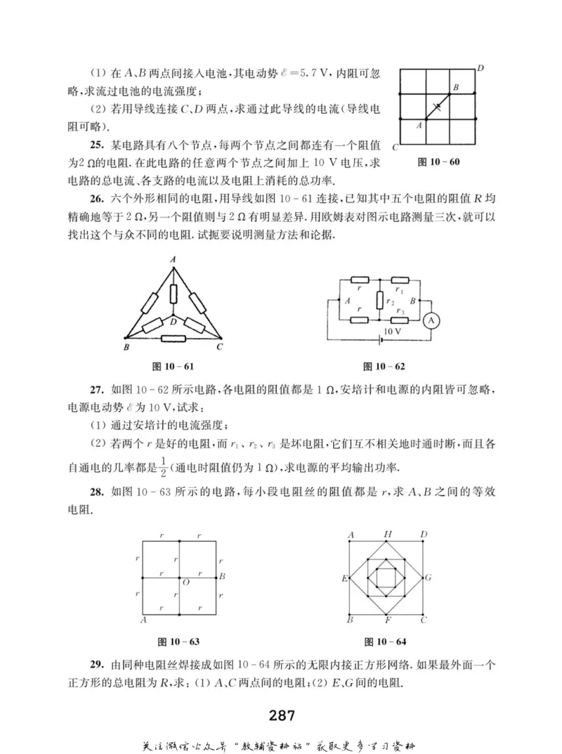 高中物理竞赛考前辅导_奥数专题合集_H007奥数类教辅汇总PDF_初高中联赛考前辅导