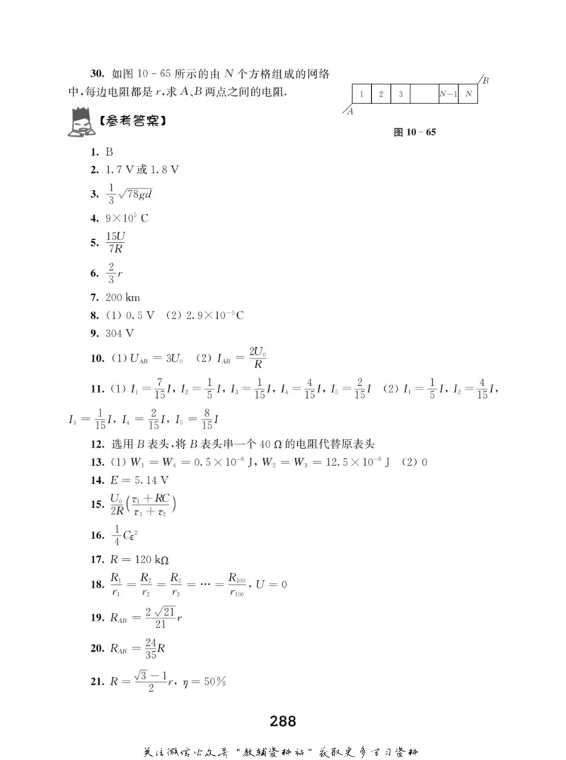 高中物理竞赛考前辅导_奥数专题合集_H007奥数类教辅汇总PDF_初高中联赛考前辅导