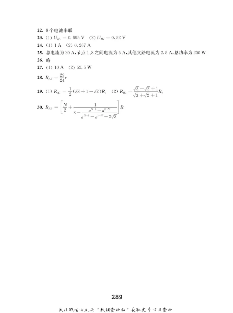 高中物理竞赛考前辅导_奥数专题合集_H007奥数类教辅汇总PDF_初高中联赛考前辅导