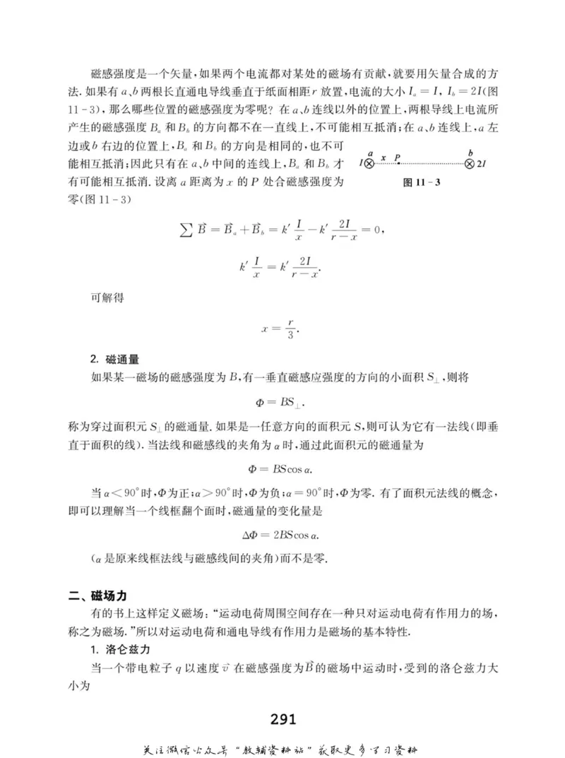 高中物理竞赛考前辅导_奥数专题合集_H007奥数类教辅汇总PDF_初高中联赛考前辅导