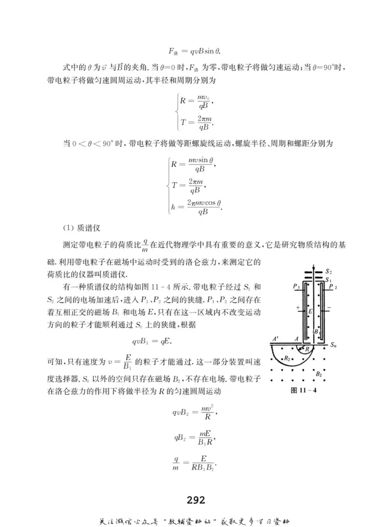 高中物理竞赛考前辅导_奥数专题合集_H007奥数类教辅汇总PDF_初高中联赛考前辅导
