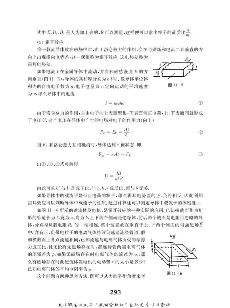 高中物理竞赛考前辅导_奥数专题合集_H007奥数类教辅汇总PDF_初高中联赛考前辅导