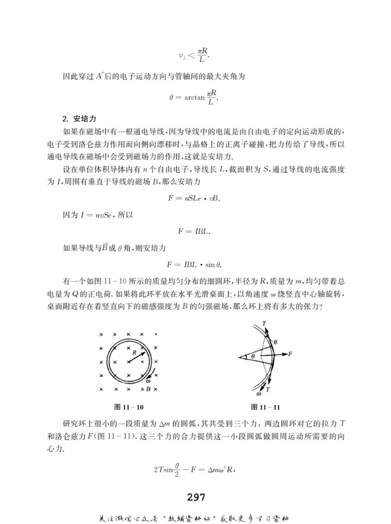高中物理竞赛考前辅导_奥数专题合集_H007奥数类教辅汇总PDF_初高中联赛考前辅导