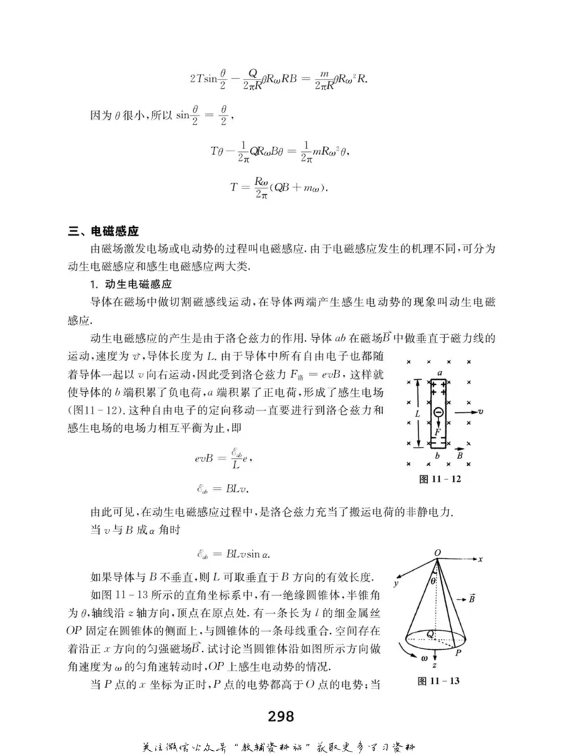 高中物理竞赛考前辅导_奥数专题合集_H007奥数类教辅汇总PDF_初高中联赛考前辅导
