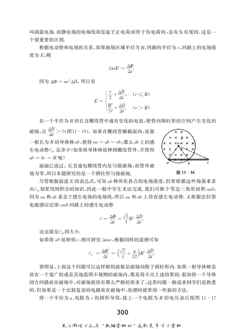 高中物理竞赛考前辅导_奥数专题合集_H007奥数类教辅汇总PDF_初高中联赛考前辅导