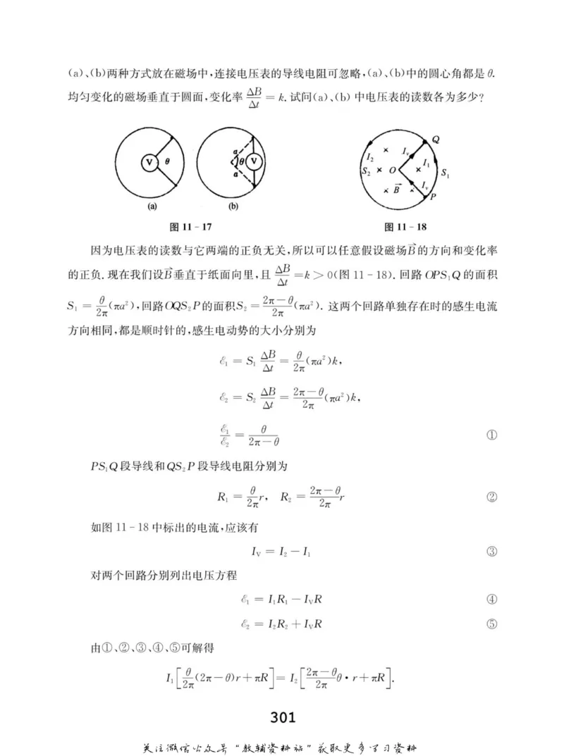 高中物理竞赛考前辅导_奥数专题合集_H007奥数类教辅汇总PDF_初高中联赛考前辅导