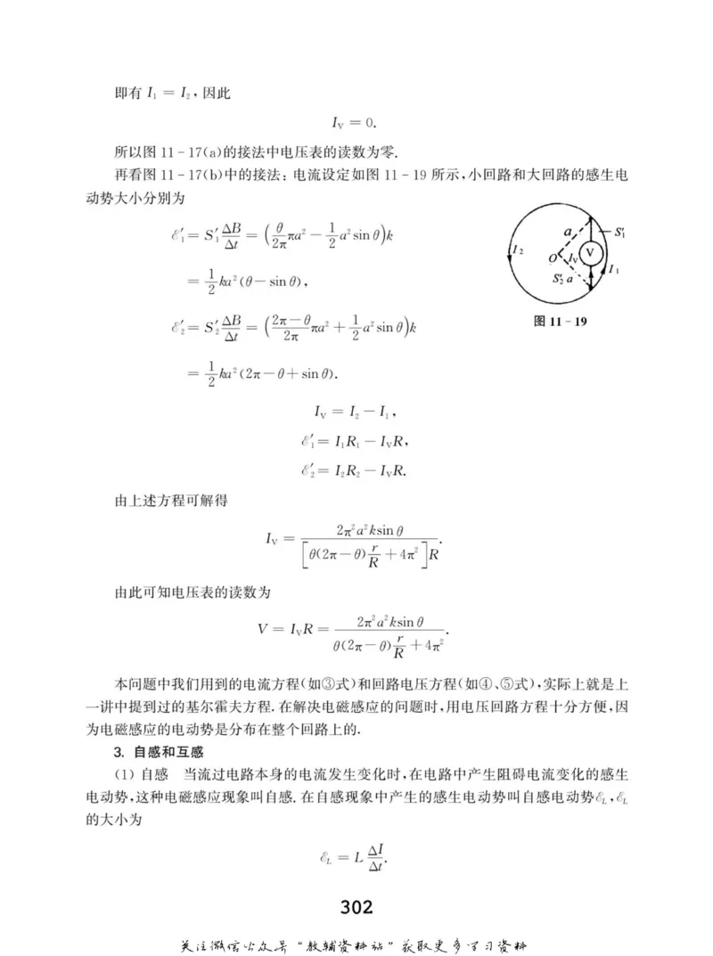 高中物理竞赛考前辅导_奥数专题合集_H007奥数类教辅汇总PDF_初高中联赛考前辅导