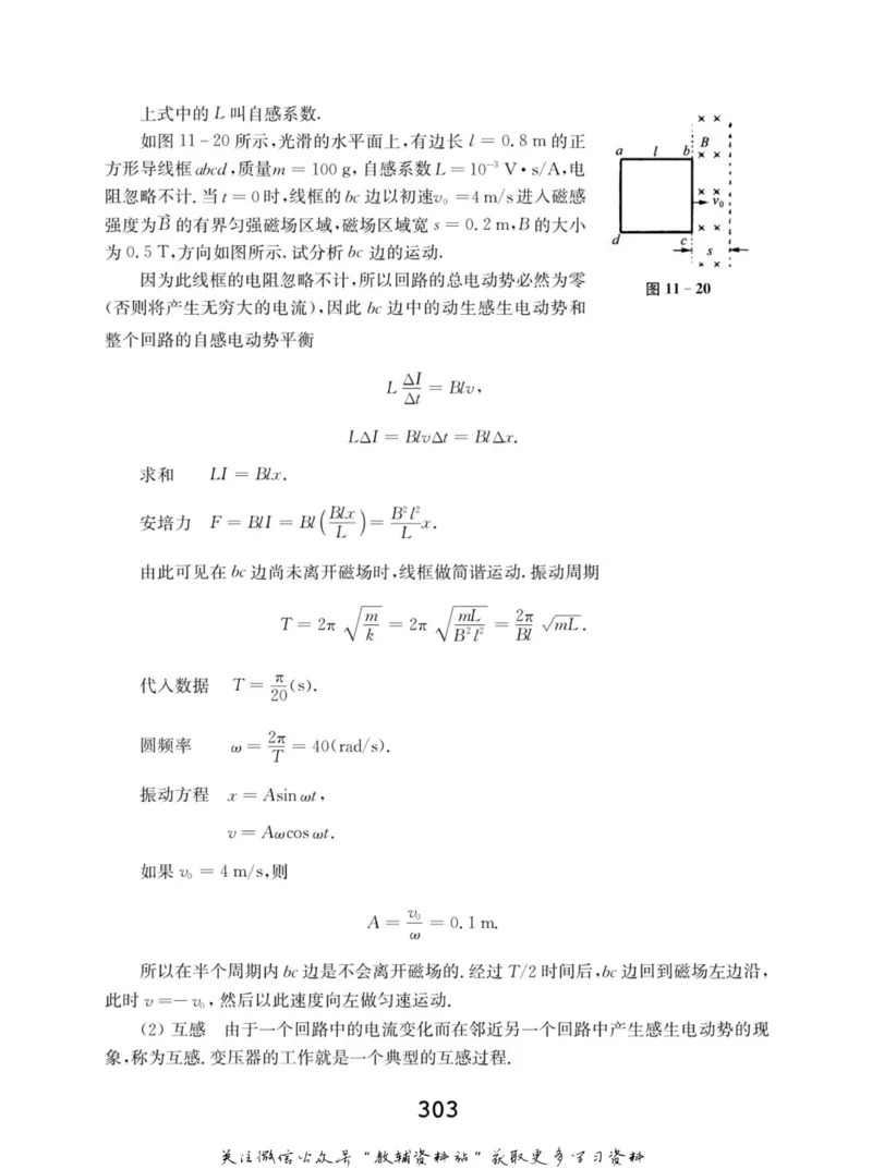 高中物理竞赛考前辅导_奥数专题合集_H007奥数类教辅汇总PDF_初高中联赛考前辅导