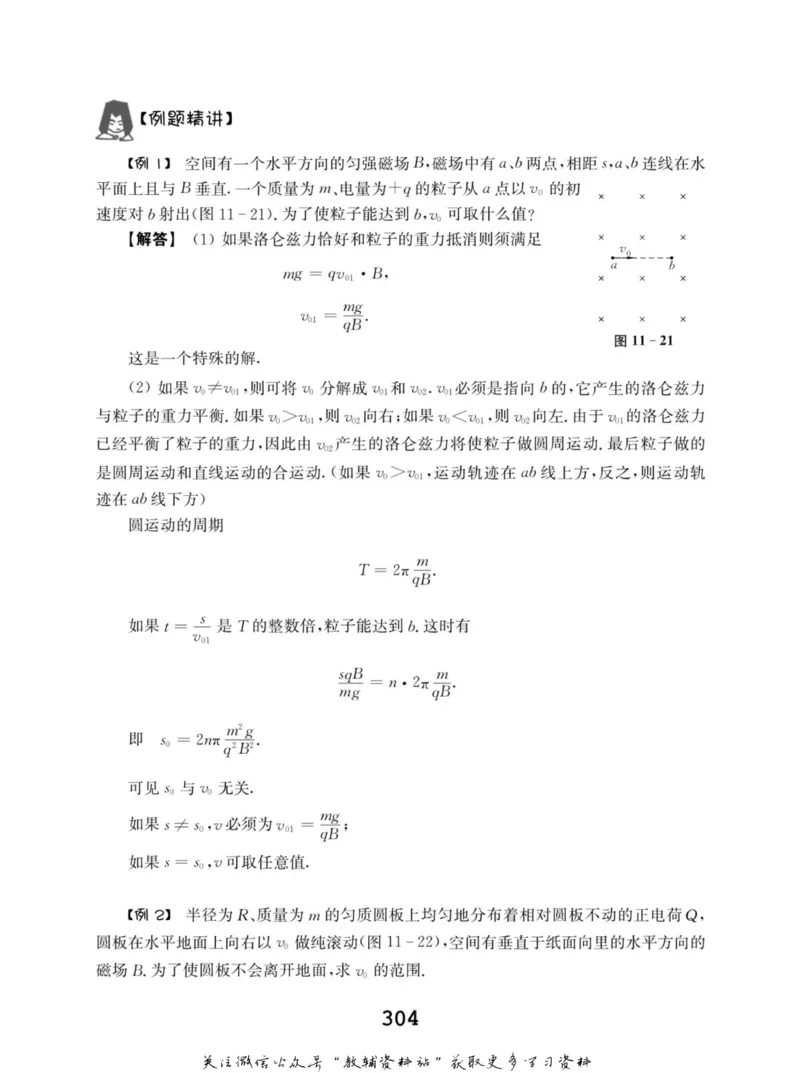 高中物理竞赛考前辅导_奥数专题合集_H007奥数类教辅汇总PDF_初高中联赛考前辅导