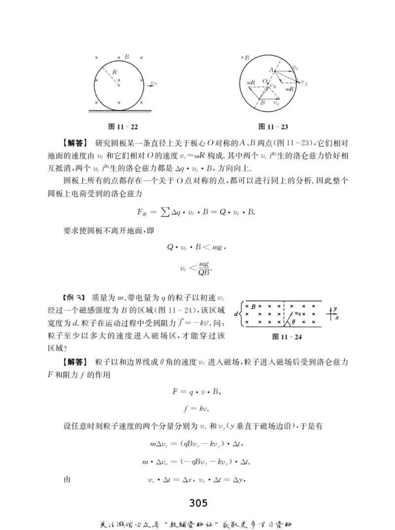高中物理竞赛考前辅导_奥数专题合集_H007奥数类教辅汇总PDF_初高中联赛考前辅导