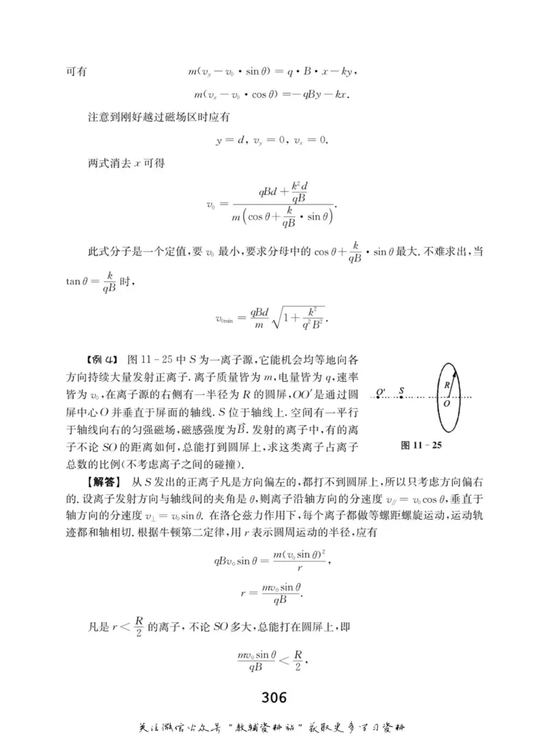 高中物理竞赛考前辅导_奥数专题合集_H007奥数类教辅汇总PDF_初高中联赛考前辅导
