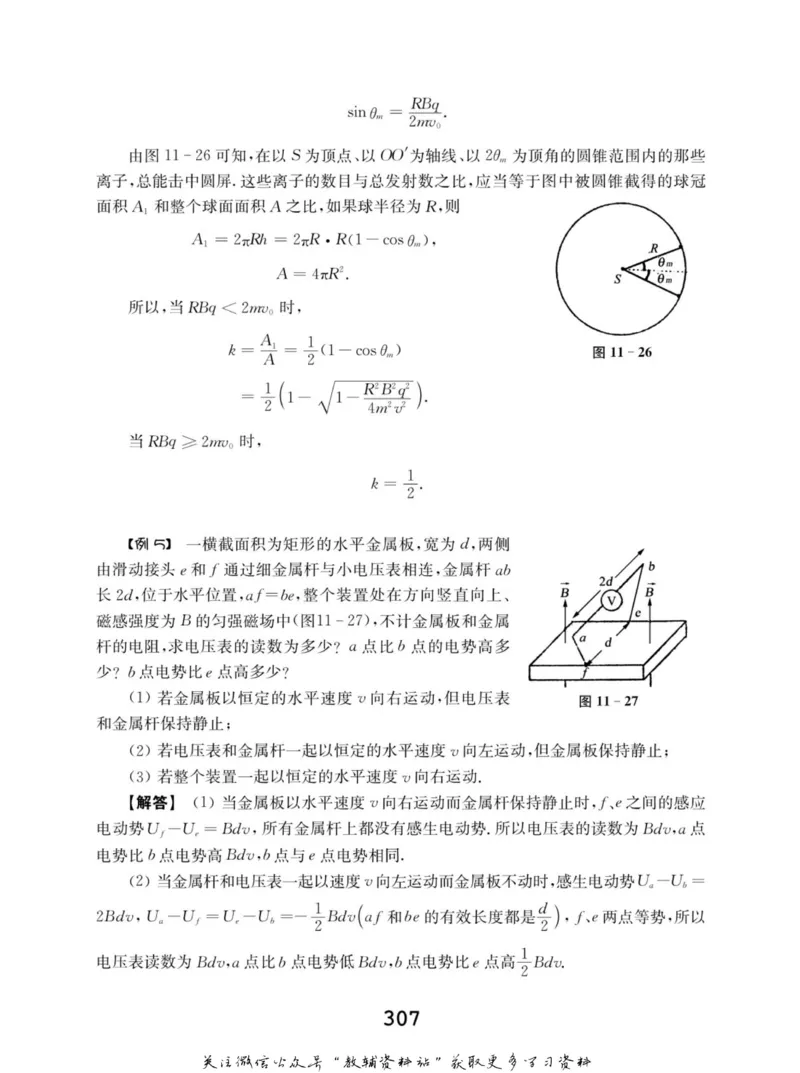 高中物理竞赛考前辅导_奥数专题合集_H007奥数类教辅汇总PDF_初高中联赛考前辅导