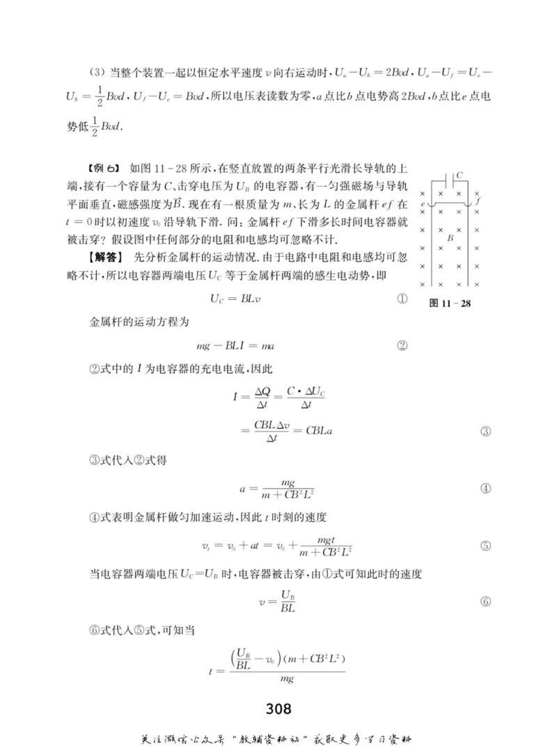 高中物理竞赛考前辅导_奥数专题合集_H007奥数类教辅汇总PDF_初高中联赛考前辅导