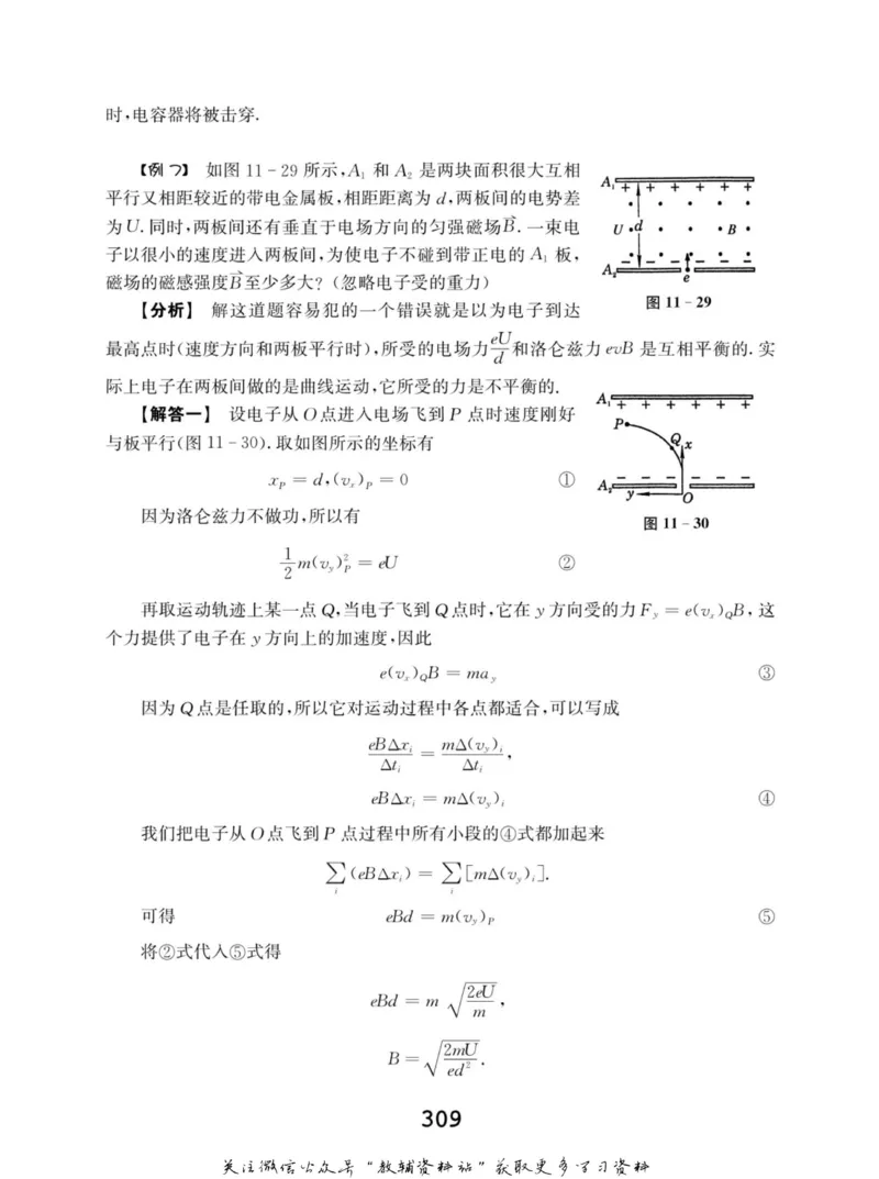高中物理竞赛考前辅导_奥数专题合集_H007奥数类教辅汇总PDF_初高中联赛考前辅导