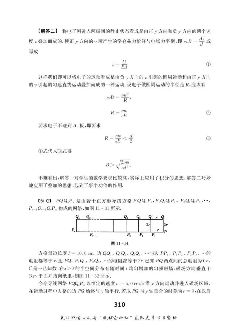 高中物理竞赛考前辅导_奥数专题合集_H007奥数类教辅汇总PDF_初高中联赛考前辅导