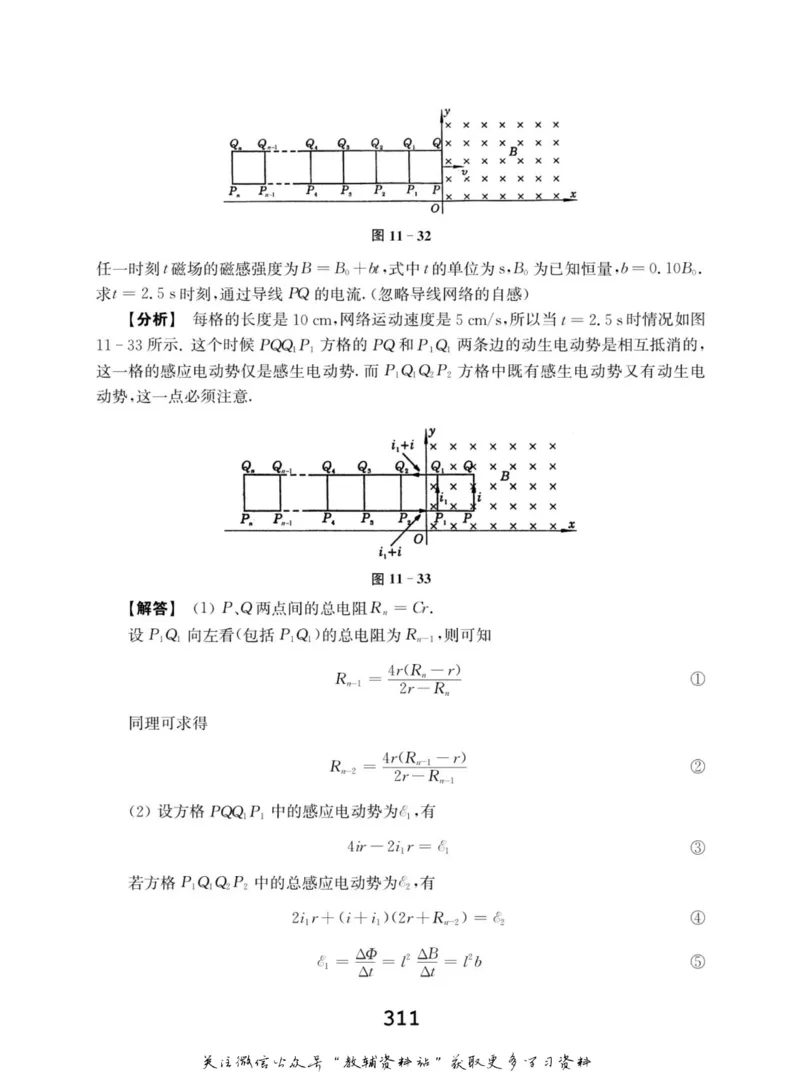 高中物理竞赛考前辅导_奥数专题合集_H007奥数类教辅汇总PDF_初高中联赛考前辅导